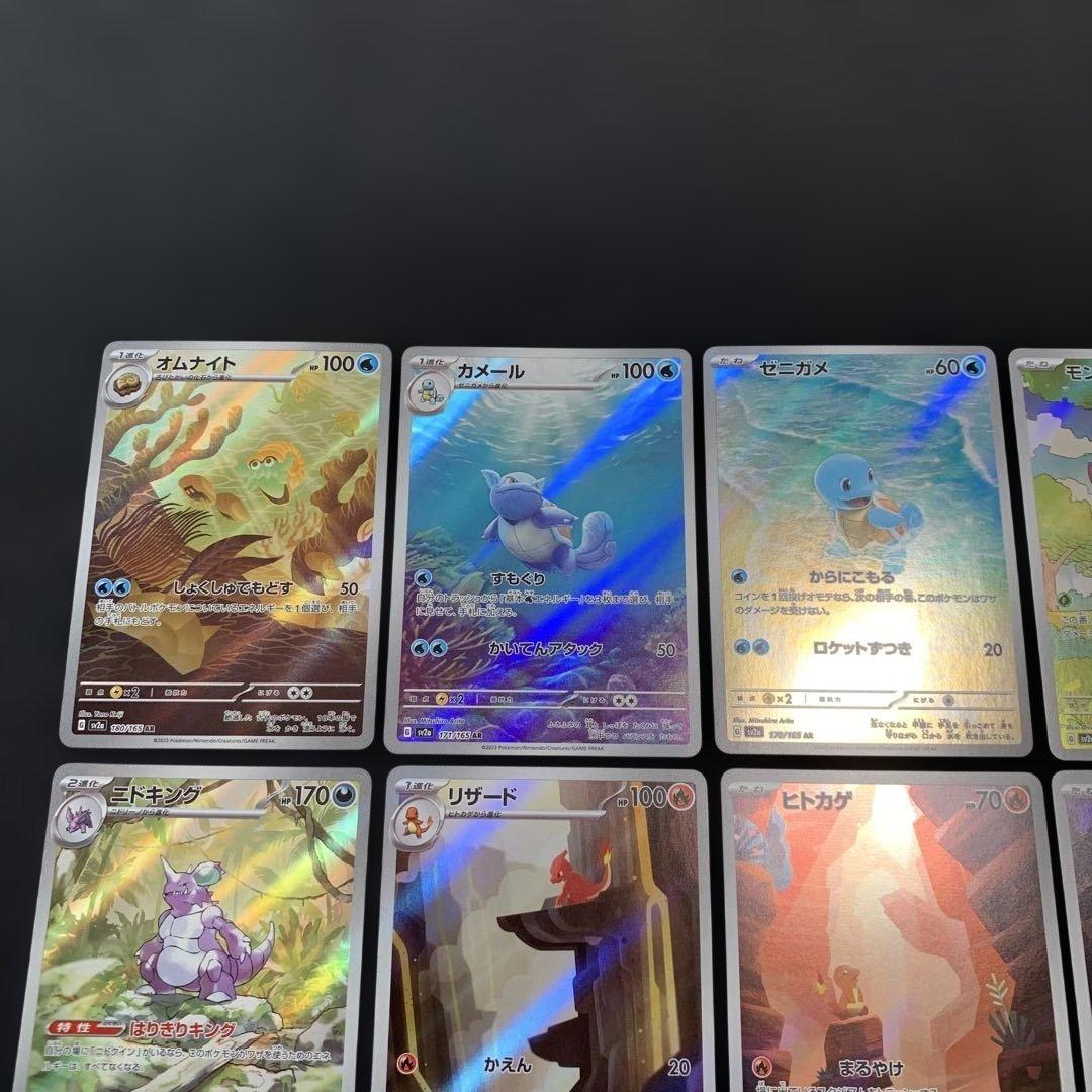 ポケモンカード 151 AR コンプ 18種 まとめ売り