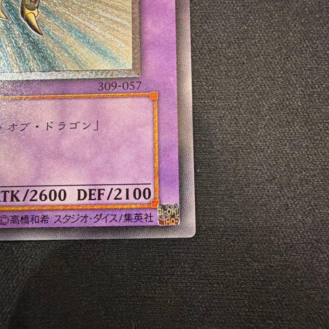 遊戯王 竜騎士ガイア レリーフ