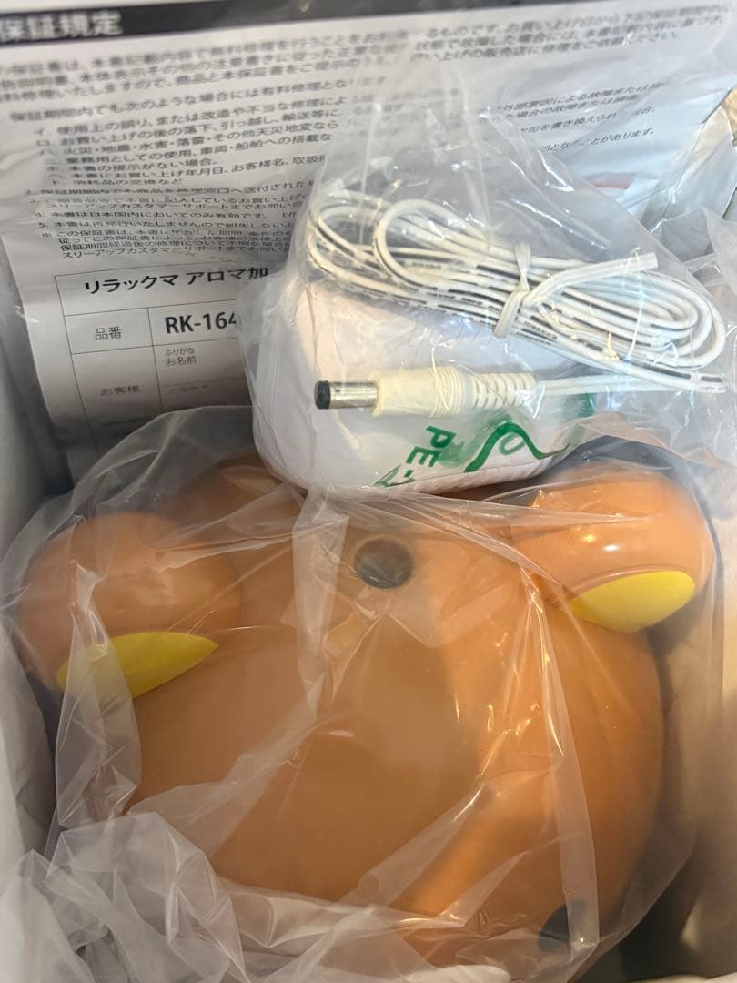リラックマ アロマ加湿器 RK-164 サンエックス　平成レトロ 加湿器