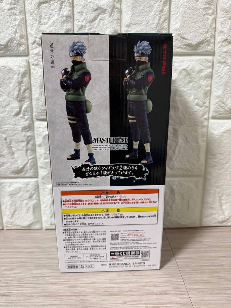 NARUTO疾風伝　紡がれる火の意志　はたけカカシ　C賞　フィギュア　両眼写輪眼