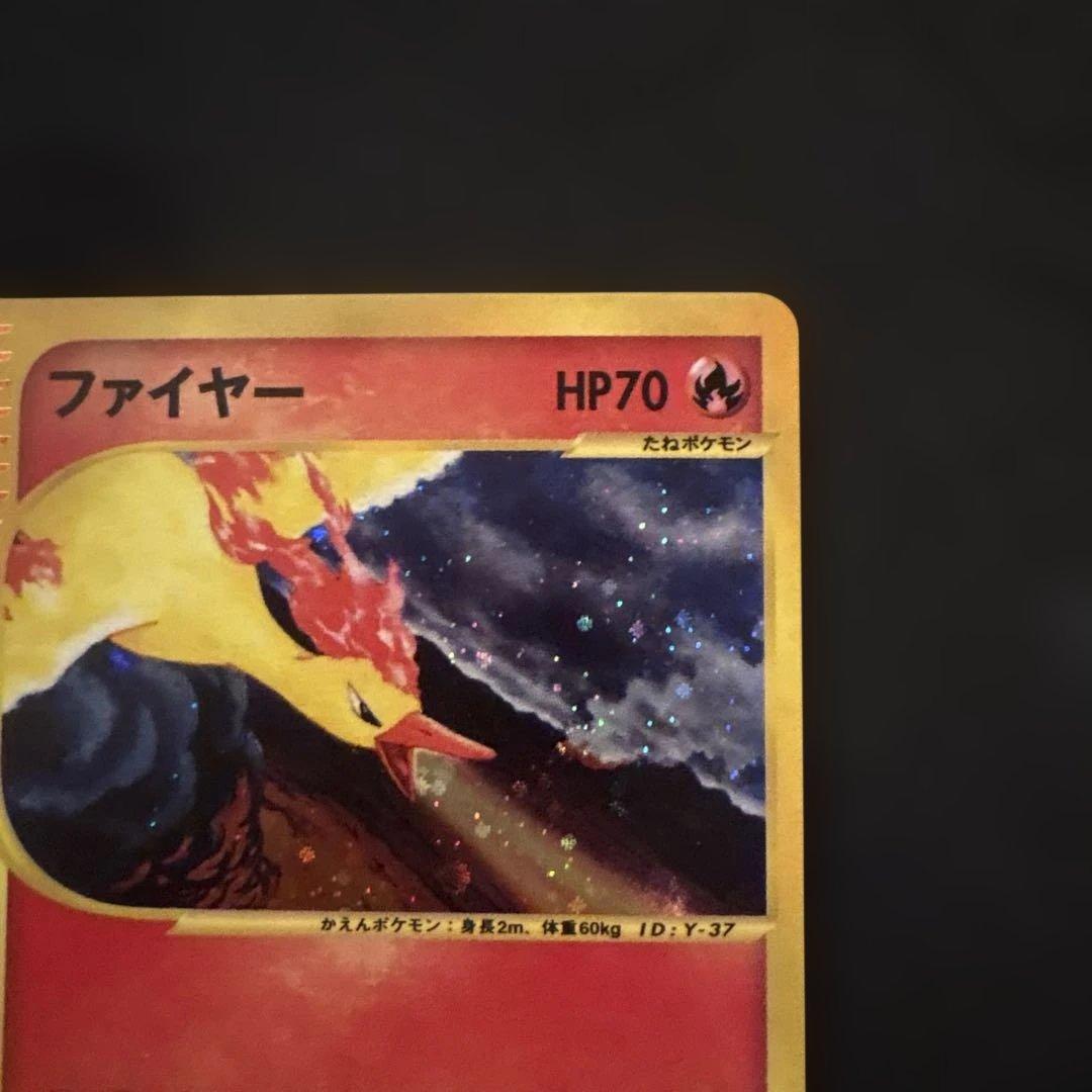 ファイヤー　サンダー　ポケモンカードweb 1st 1ED キラ