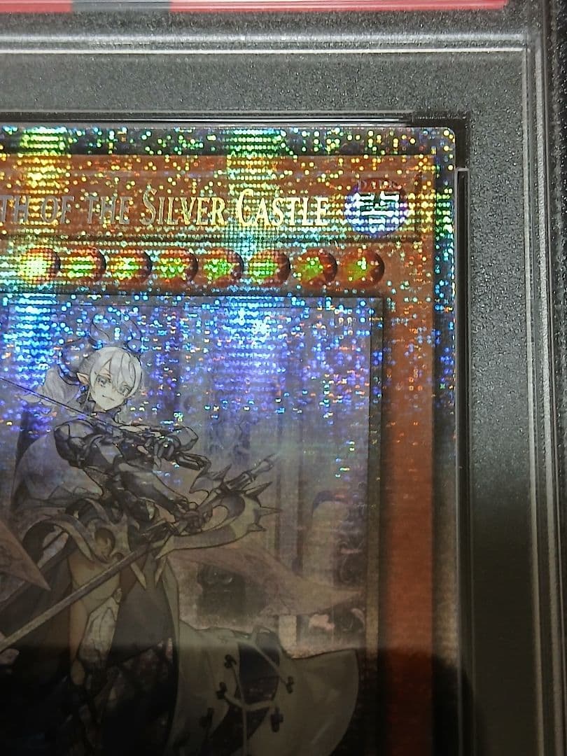 遊戯王 迷宮城の白銀姫 英語版 スターライトレア PSA9 鑑定枚数28枚