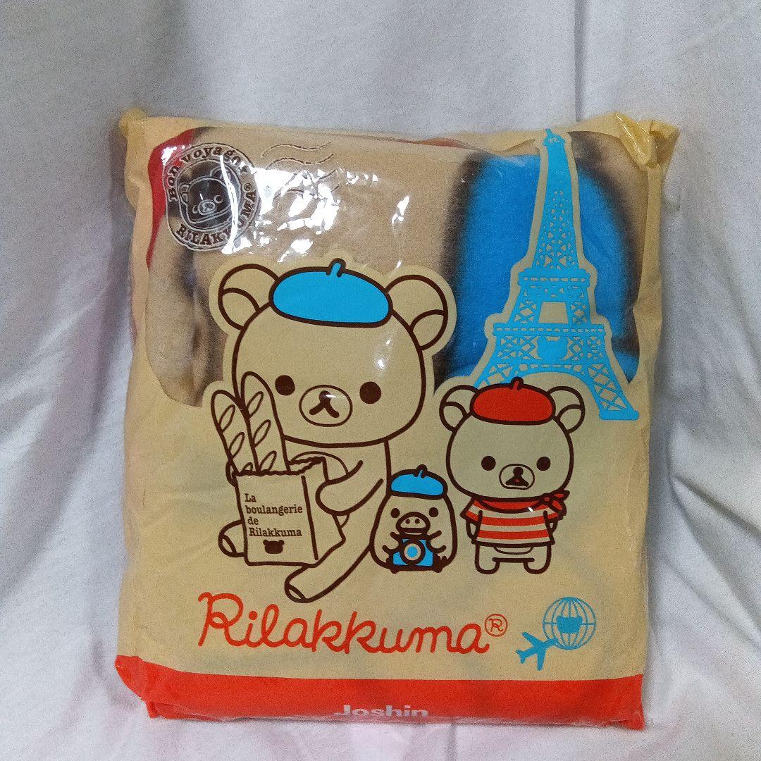 リラックマ　ぬいぐるみ　バスタオル　タオルケット　座布団　陶器　etc.　29点