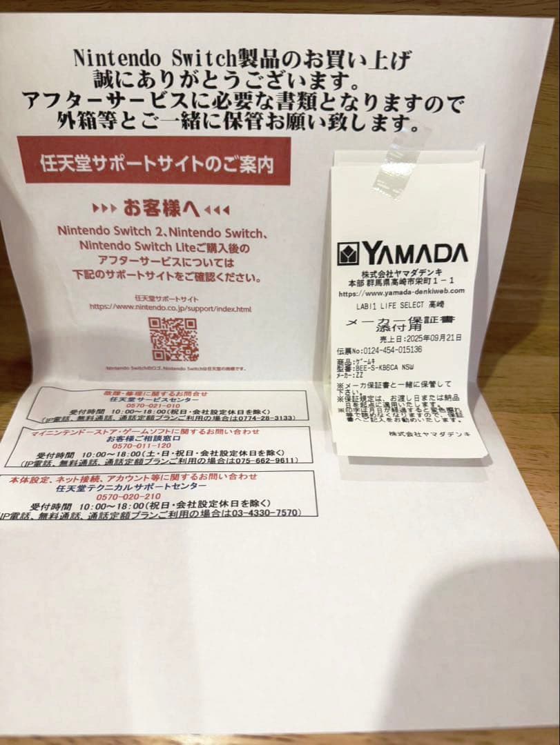 【保証付き】Nintendo Switch 2 日本語対応 本体　　新品