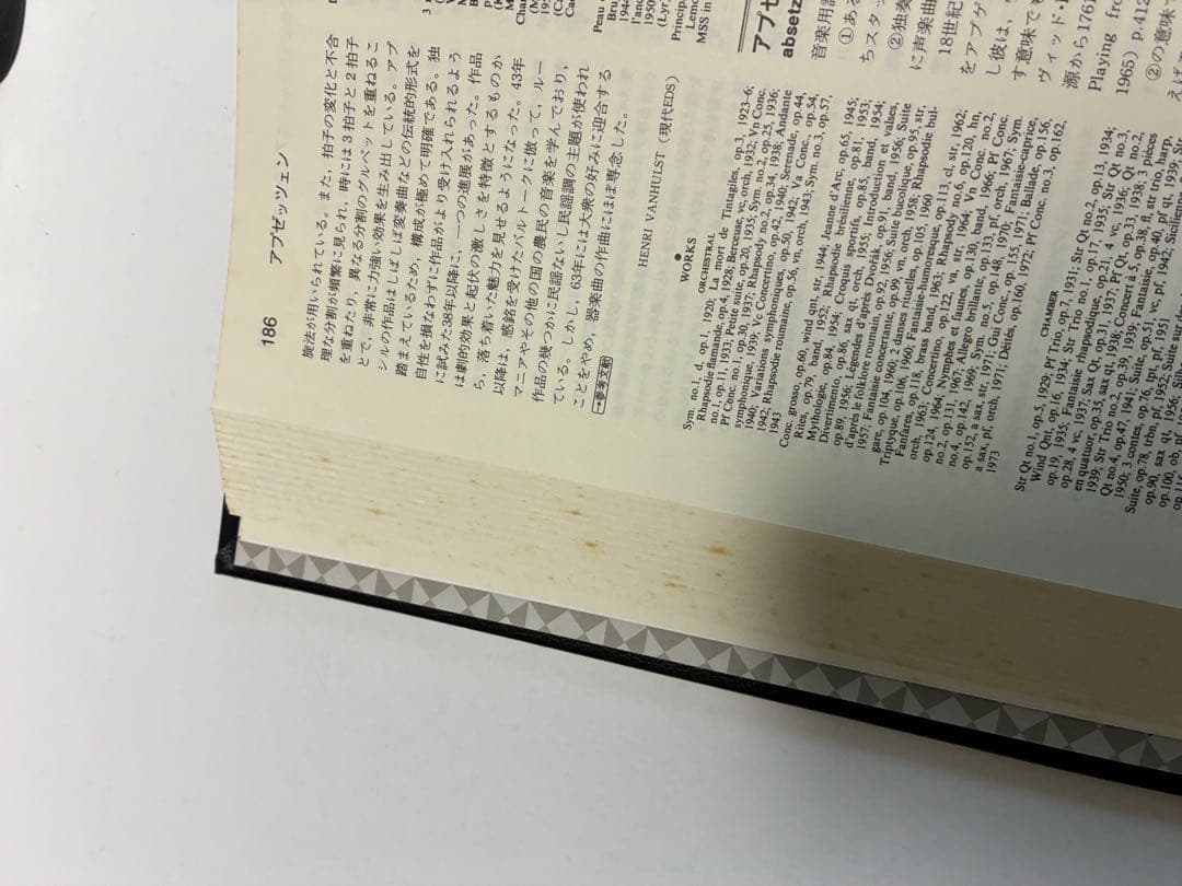 ニューグローヴ　世界音楽大辞典　全21巻セット