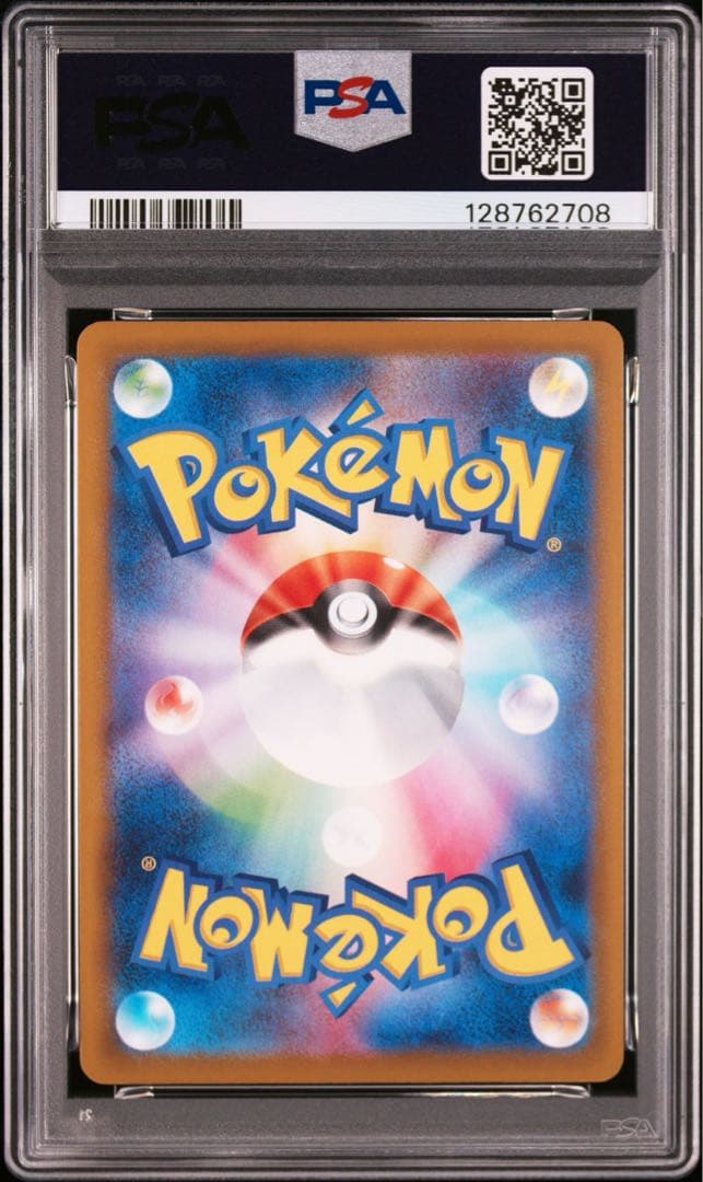 【PSA10】ポケモンカード　ピカチュウ　マクドナルド　プロモ　9連番　②