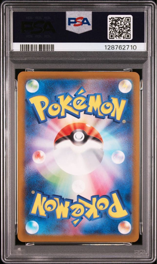 【PSA10】ポケモンカード　ピカチュウ　マクドナルド　プロモ　9連番　②
