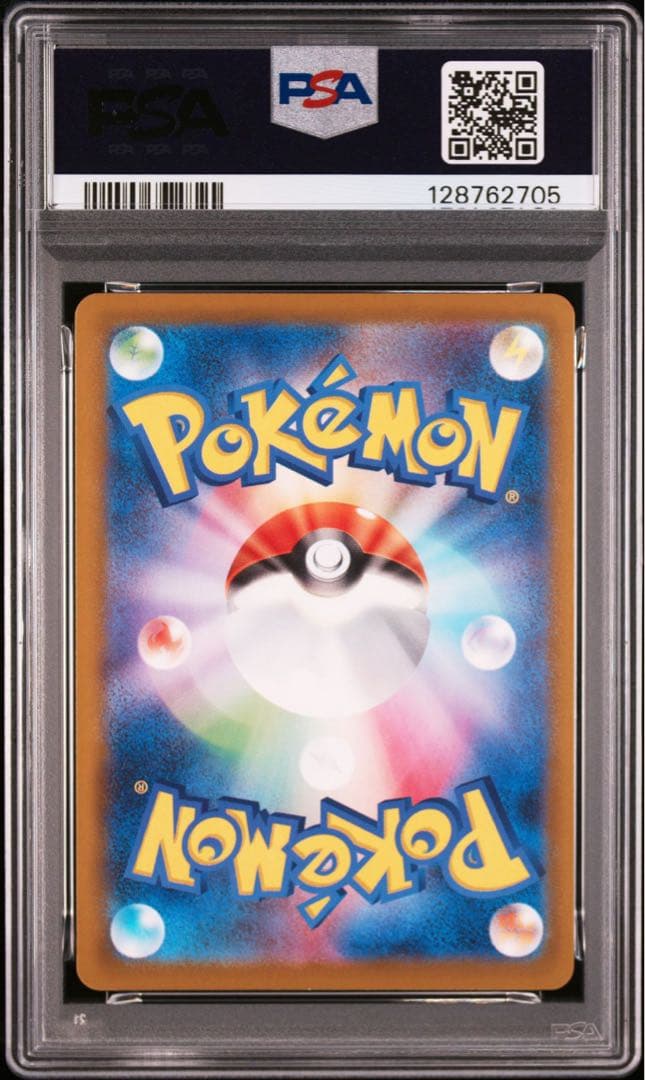 【PSA10】ポケモンカード　ピカチュウ　マクドナルド　プロモ　9連番　②