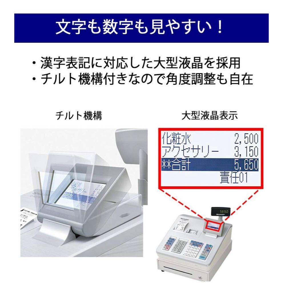 新品　SHARP XE-A307-B 電子レジスター