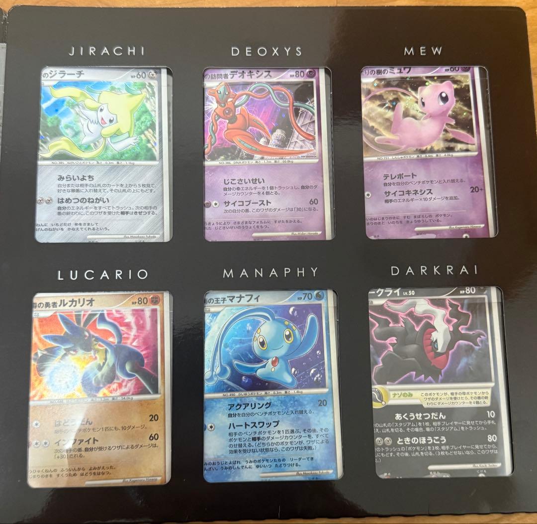 ポケモンカードゲームDP 映画10周年記念プレミアムシート