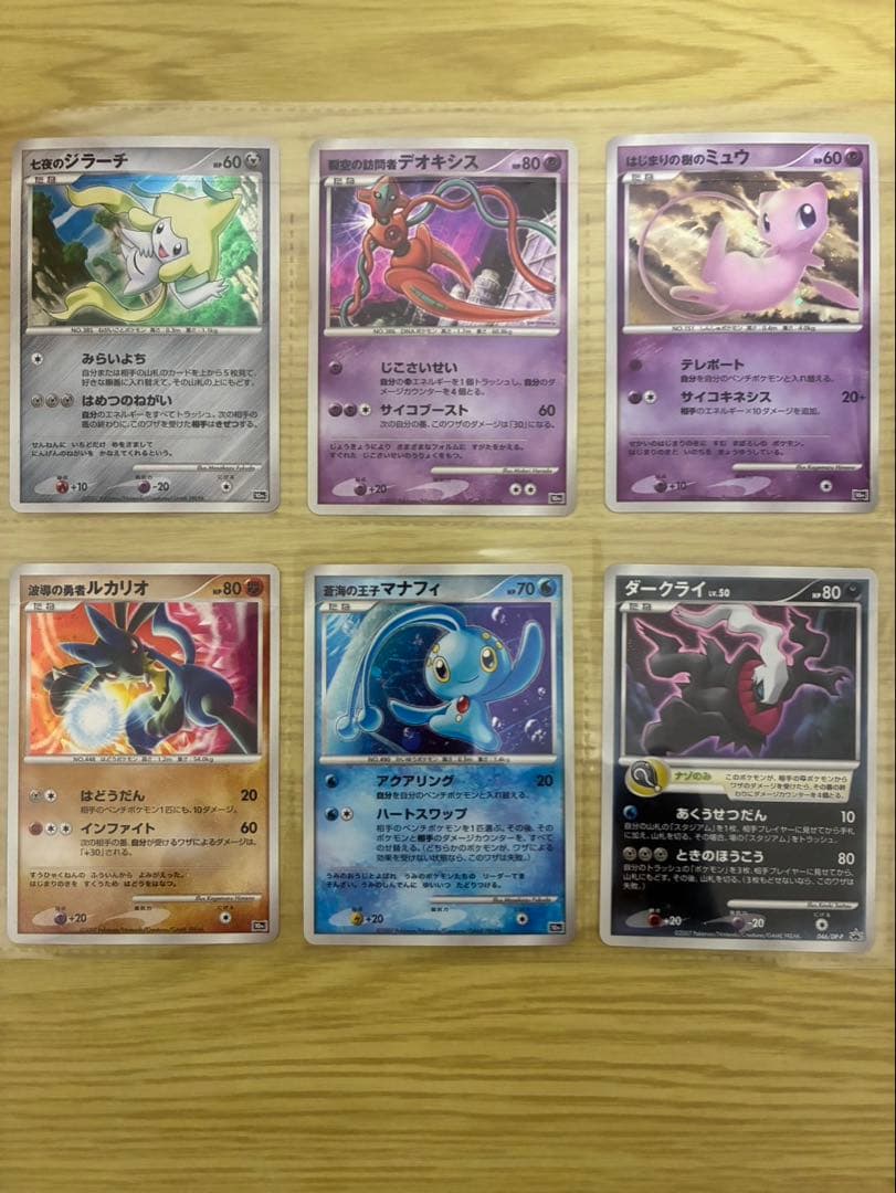 ポケモンカードゲームDP 映画10周年記念プレミアムシート
