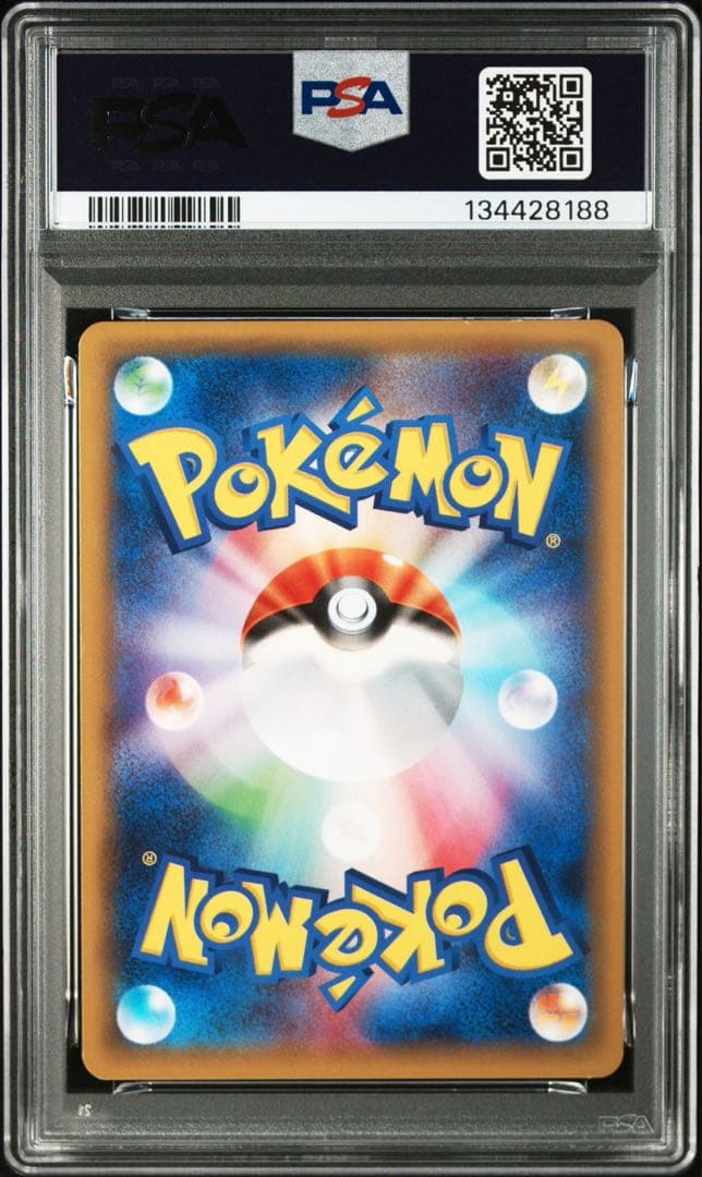 伝説キラコレクション　レシラム　psa9