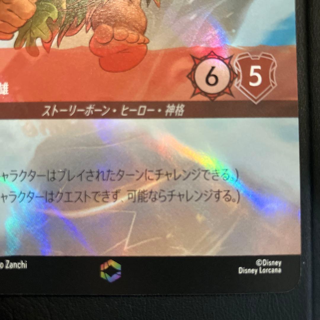ロルカナ　マウイ　エンチャンテッド