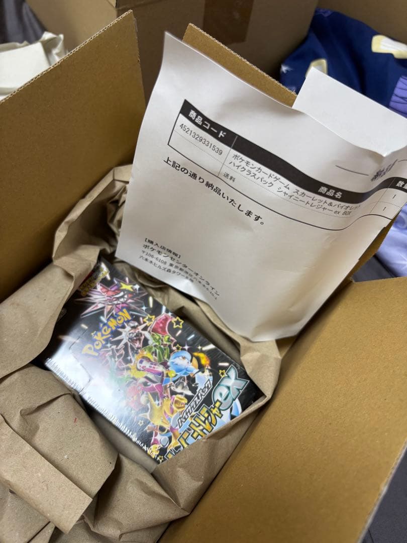 ポケモンカードboxセット　シュリンク付き