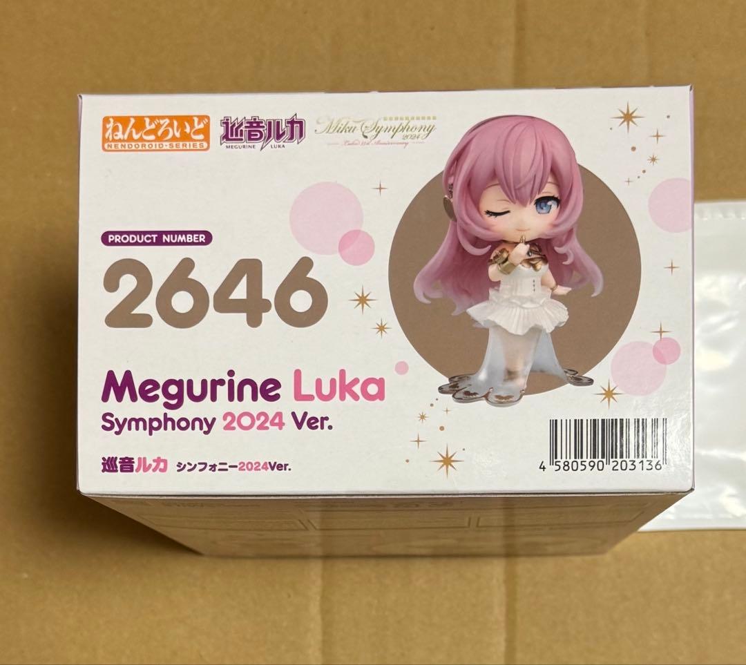 ねんどろいど　巡音ルカ シンフォニー2024Ver.