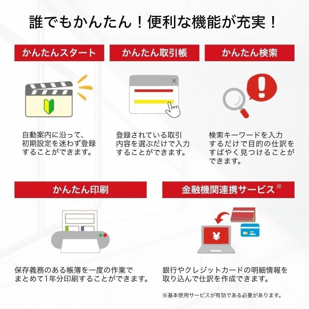 【最新版】パッケージ版 ジョブカンDesktop 会計 乗換・優待版 23 AE