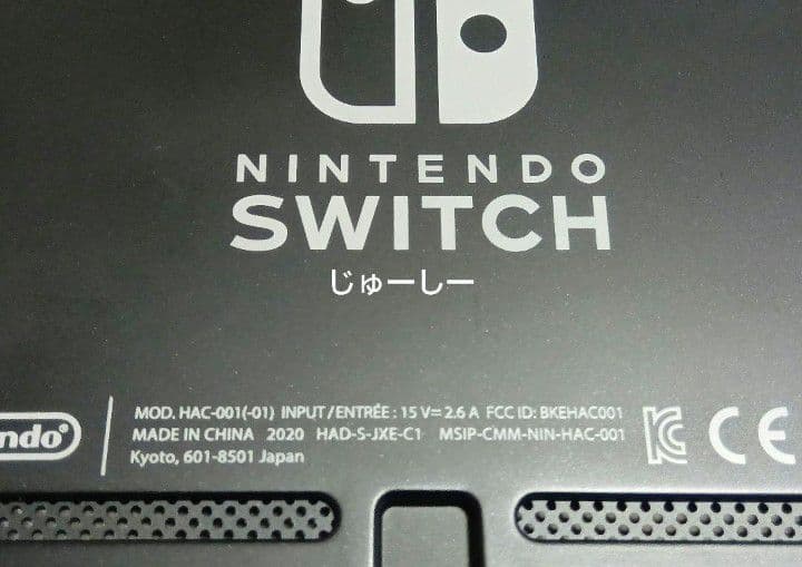 ニンテンドースイッチ　本体のみ