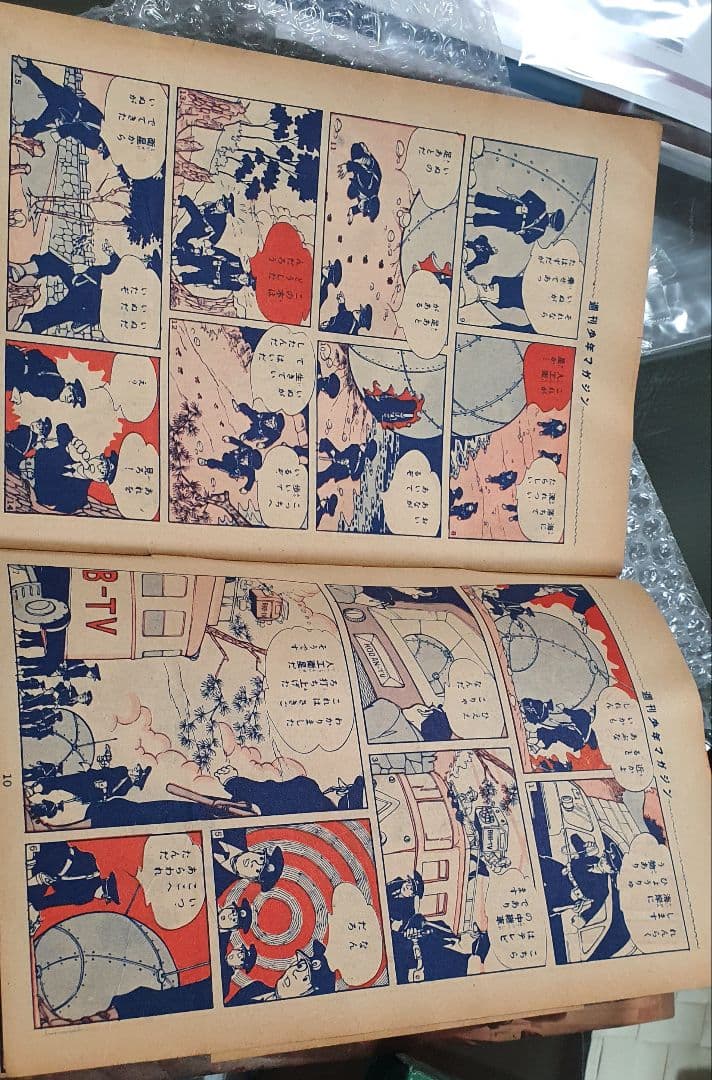 極希少レア物 当時物 週間少年マガジン創刊号