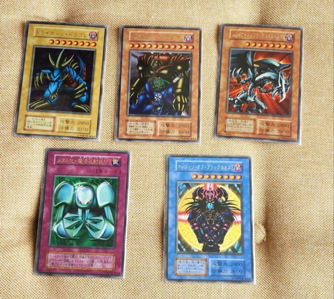 遊戯王 初期 ５枚セット