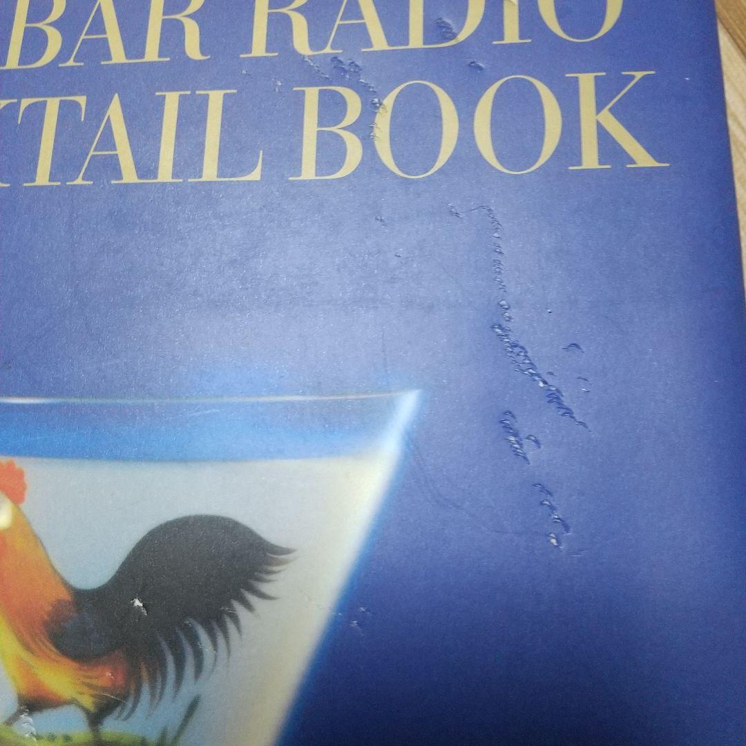 尾崎浩司THEBARRADIOCOCKTAILBOOK