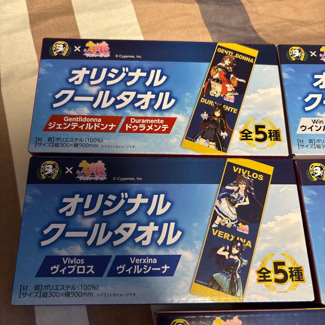 サントリーBOSS　ウマ娘　クールタオル　全種類5種セット