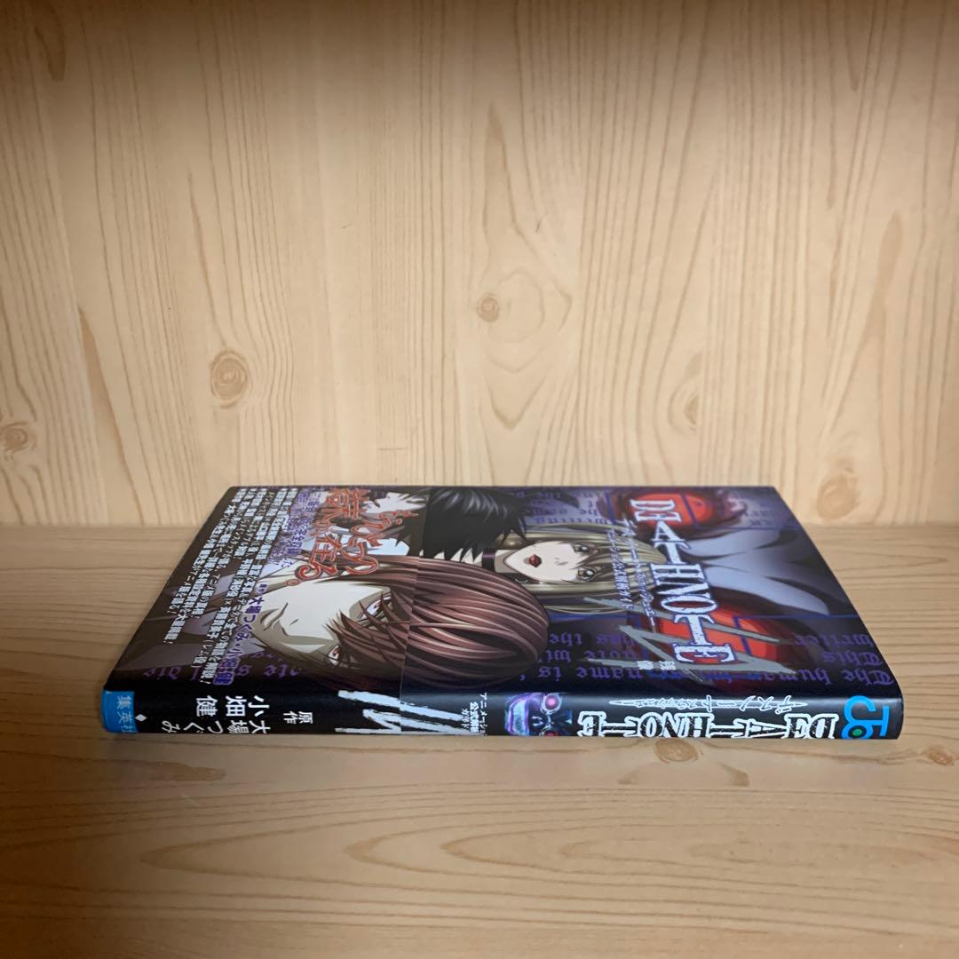 希少漫画デスノート14残像スラッシュエーアニメーション公式解析ガイド初版帯付き