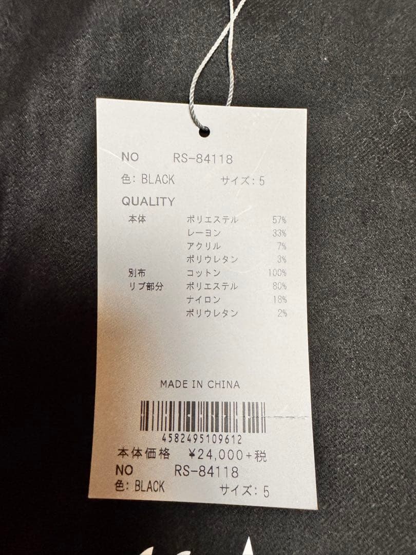 新品RUSSELUNO ラッセルノ　スリムストレッチパンツ　サイズ５