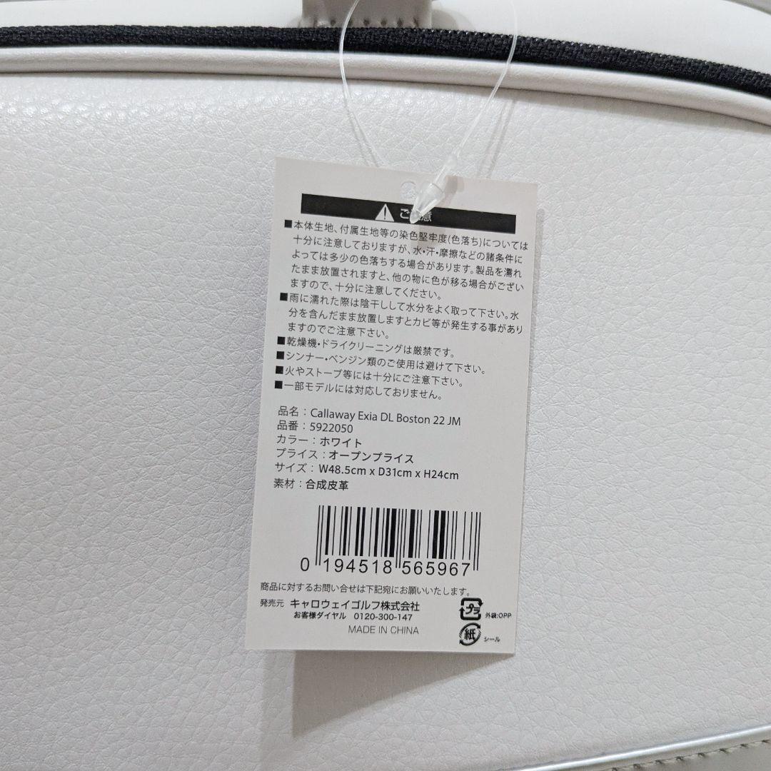 【新品】キャロウェイTR CG EXIA DL BOSTON WHT 22 JM
