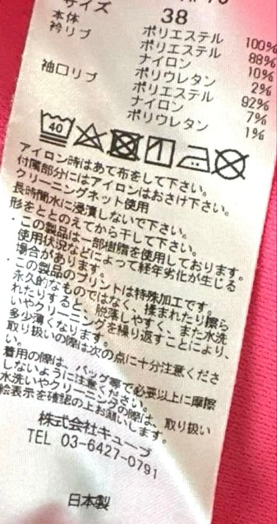 マーク&ロナ正規品