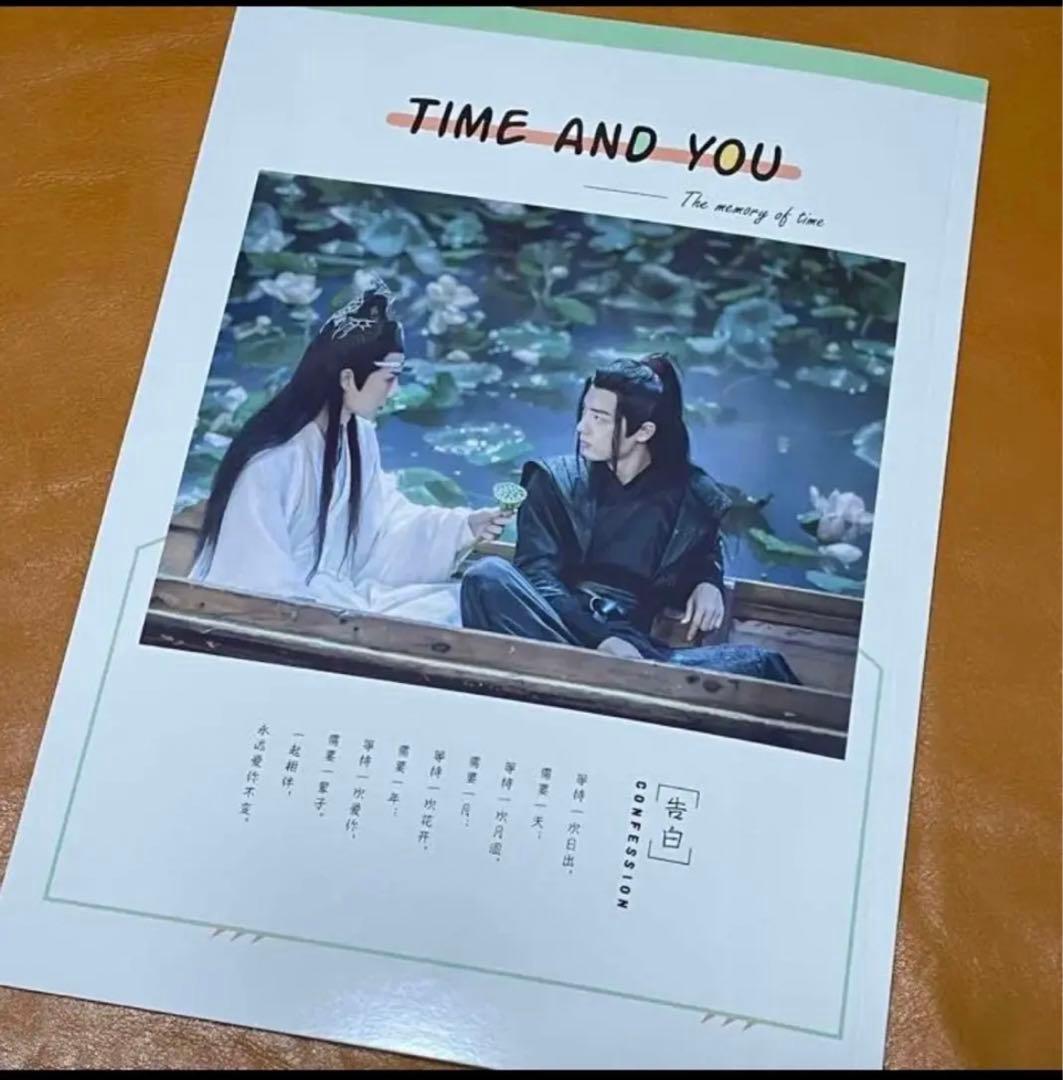 陳情令　王一博　肖戦　写真集「時光とあなた」博君一肖写真集