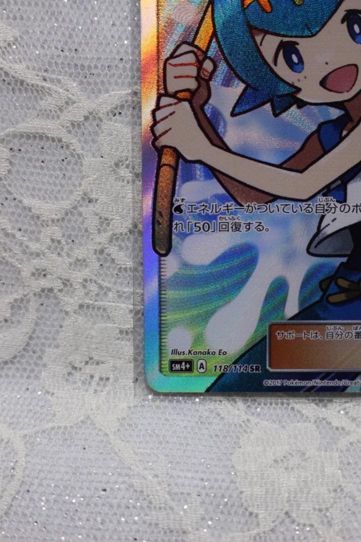 ポケモンカード SR マオ SM2L スイレン SM4+
