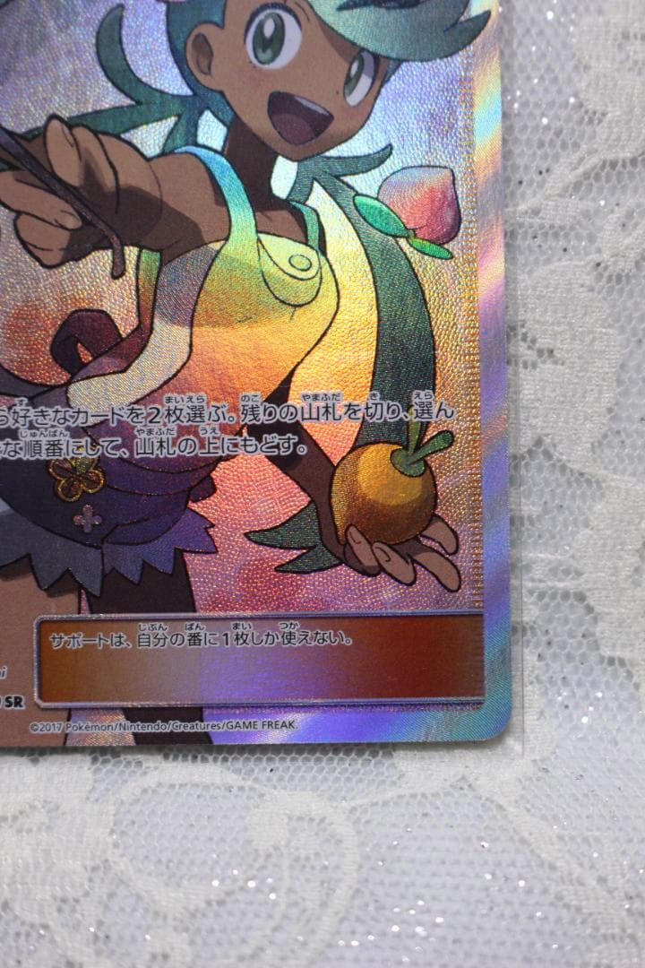 ポケモンカード SR マオ SM2L スイレン SM4+