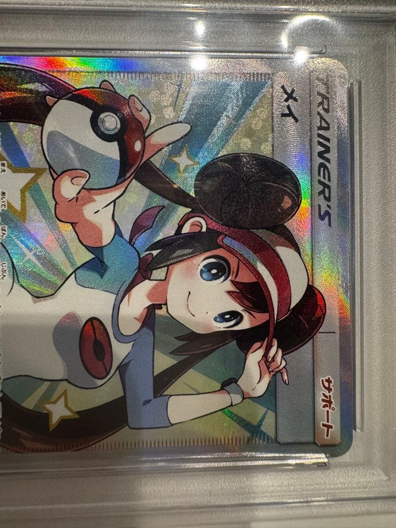 メイ　sr psa10
