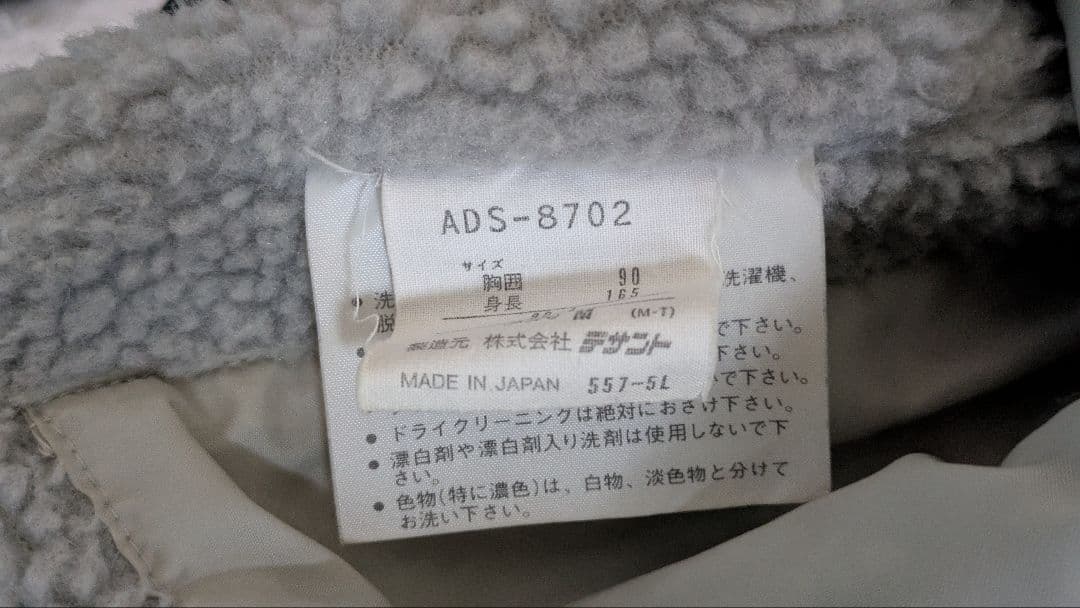 adidas 90s ヴィンテージ ビッグトレフォイル ベンチコート 裏ボア