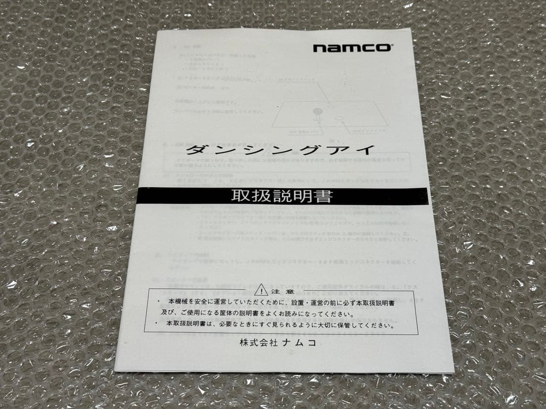 【アーケード基板】ナムコ SYSTEM11 ダンシングアイ