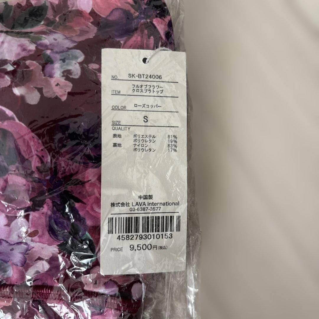 【新品&美品】花柄ヨガウェアセットアップ上S下M
