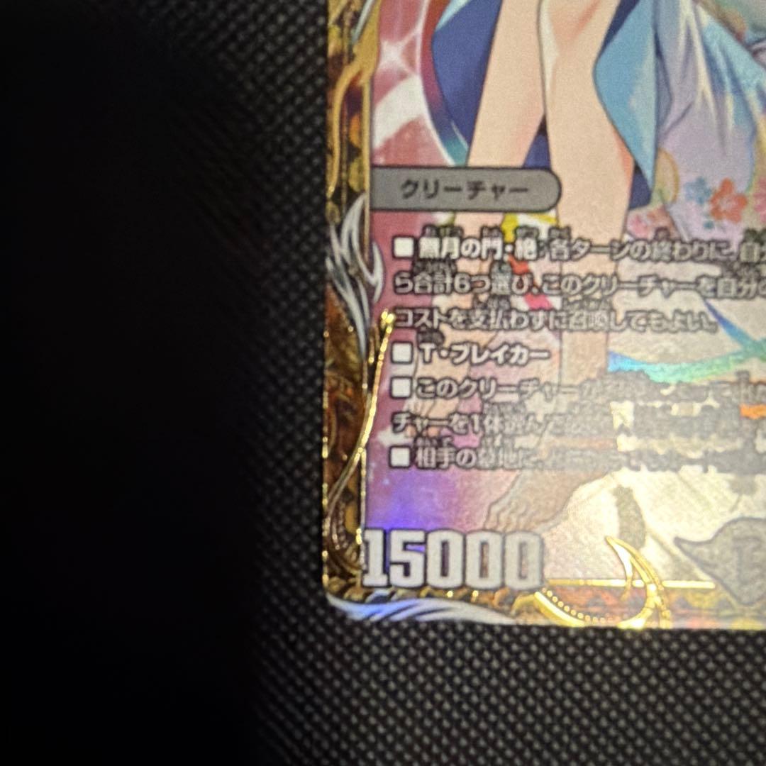 「無月」の頂きゼニスザーグ $スザーク 金トレジャー デュエルマスターズ