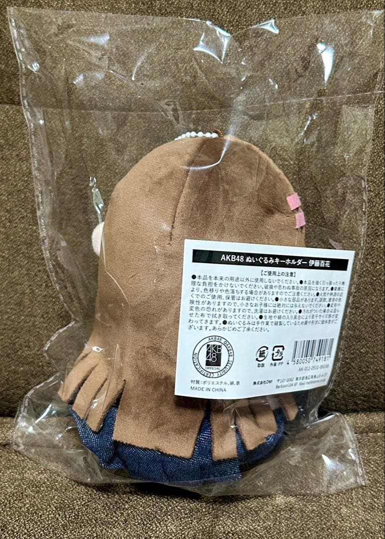 AKB48 伊藤百花 ぬいぐるみキーホルダー 完全受注生産品
