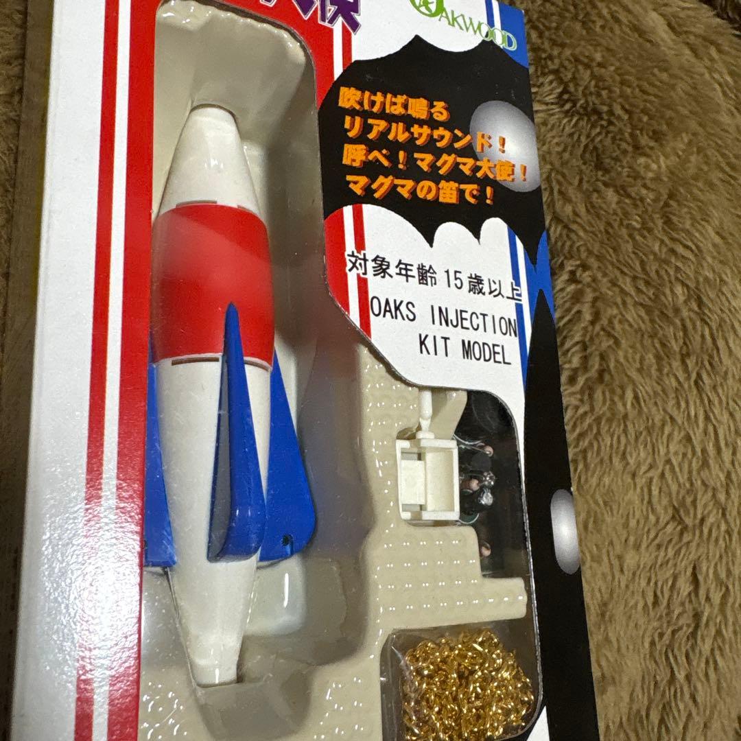 激レア　マグマの笛　平成レトロ　昭和