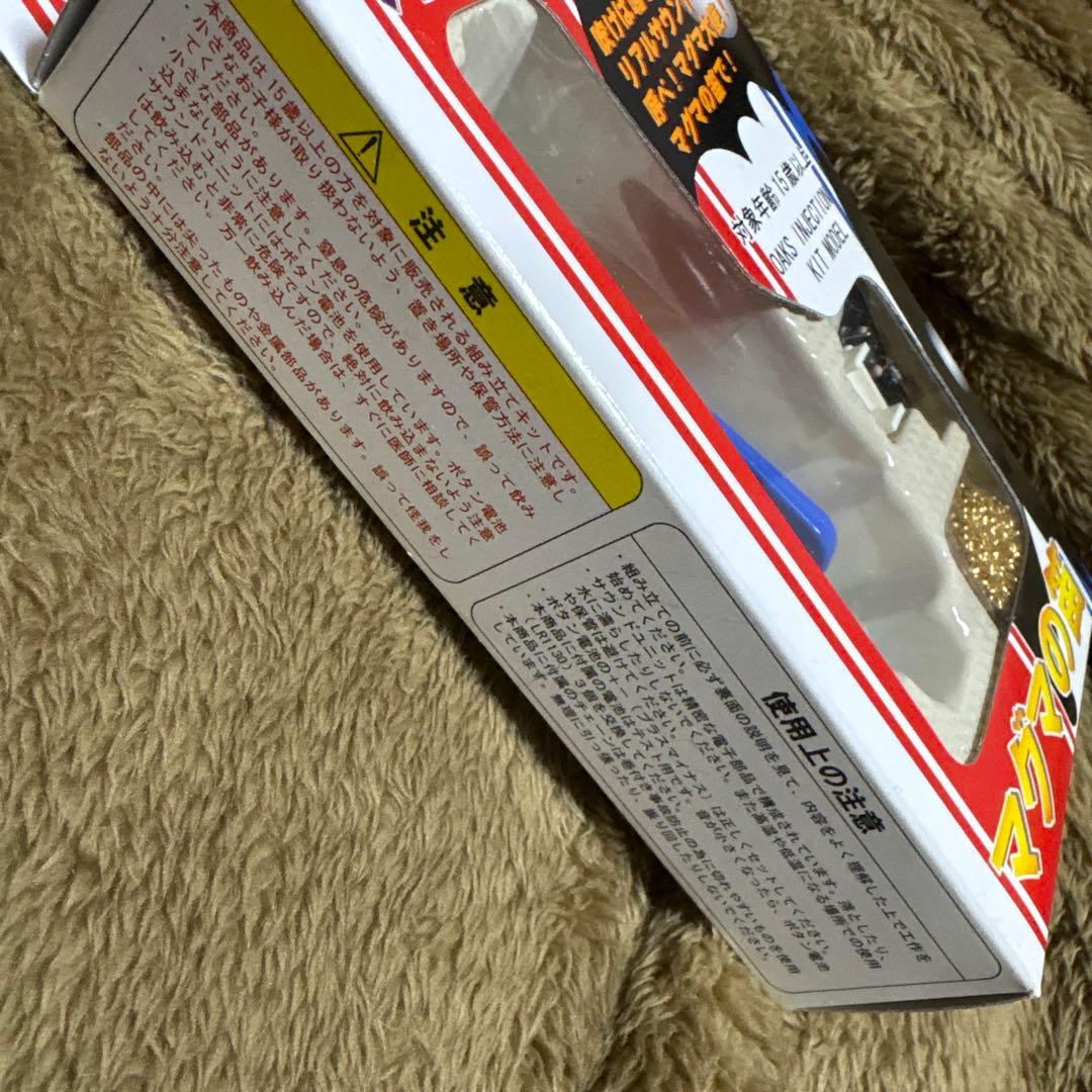 激レア　マグマの笛　平成レトロ　昭和