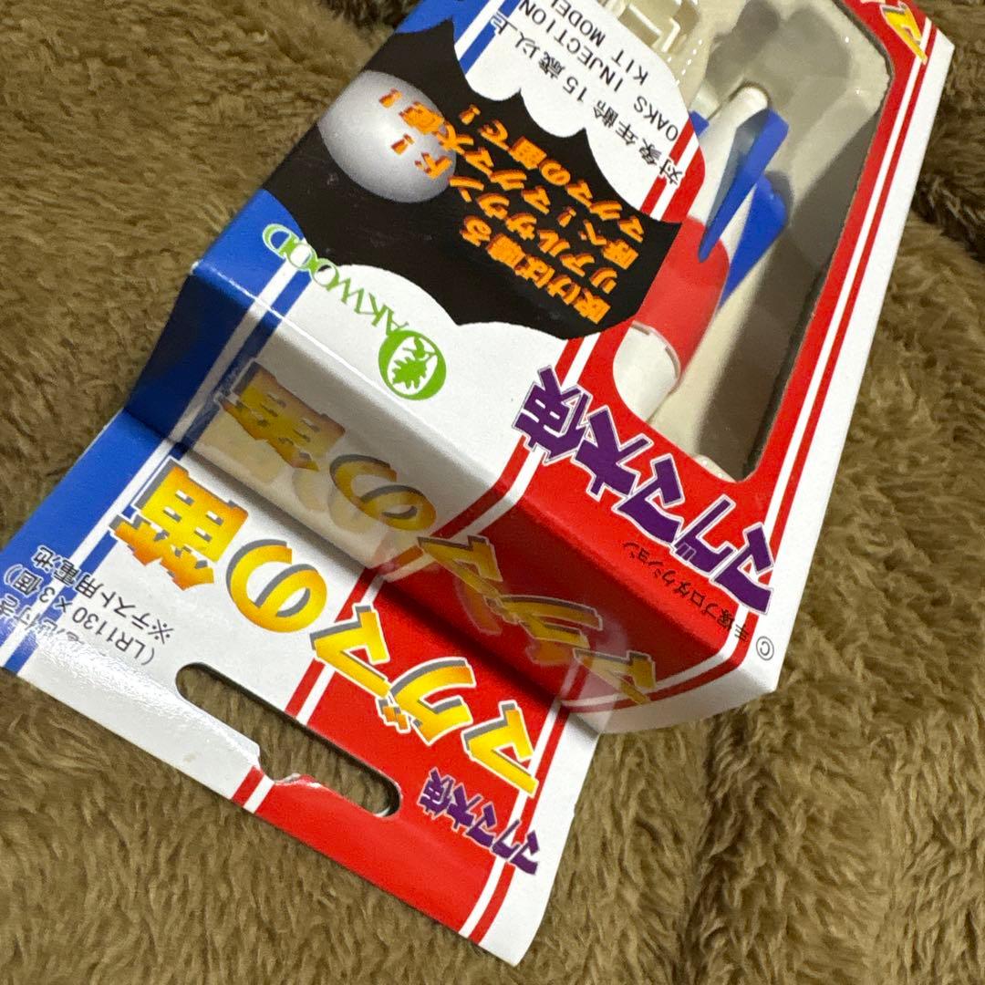 激レア　マグマの笛　平成レトロ　昭和