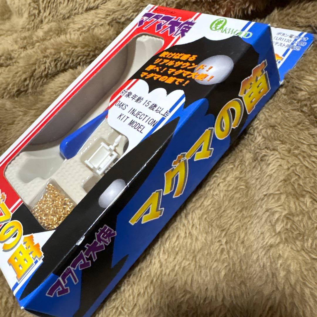 激レア　マグマの笛　平成レトロ　昭和