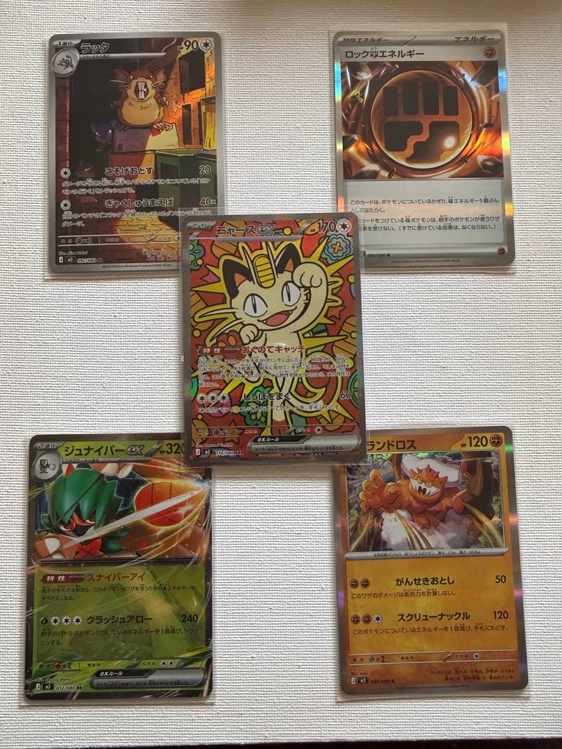 美品　ニャースex　SAR 他おまけ
