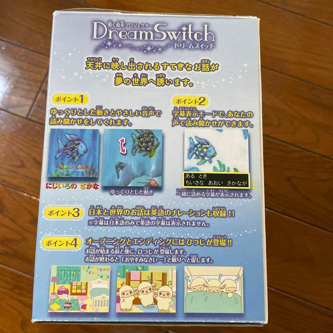 セガトイズ Dream Switchドリームスイッチ