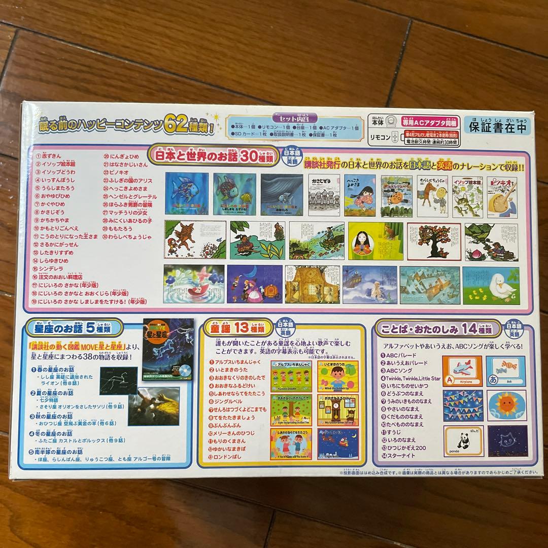 セガトイズ Dream Switchドリームスイッチ