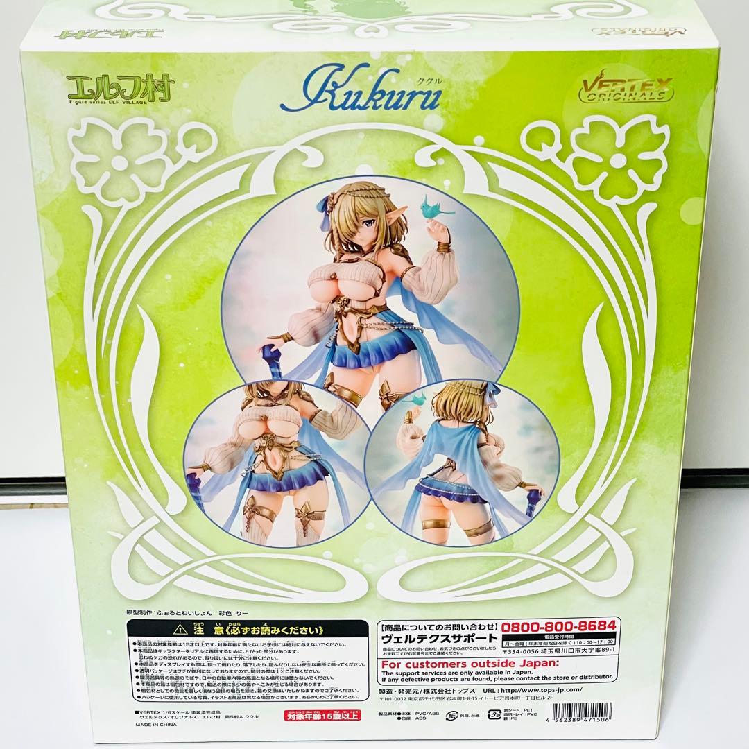 【未開封】エルフ村 第5村人 ククル 1/6 完成品フィギュア