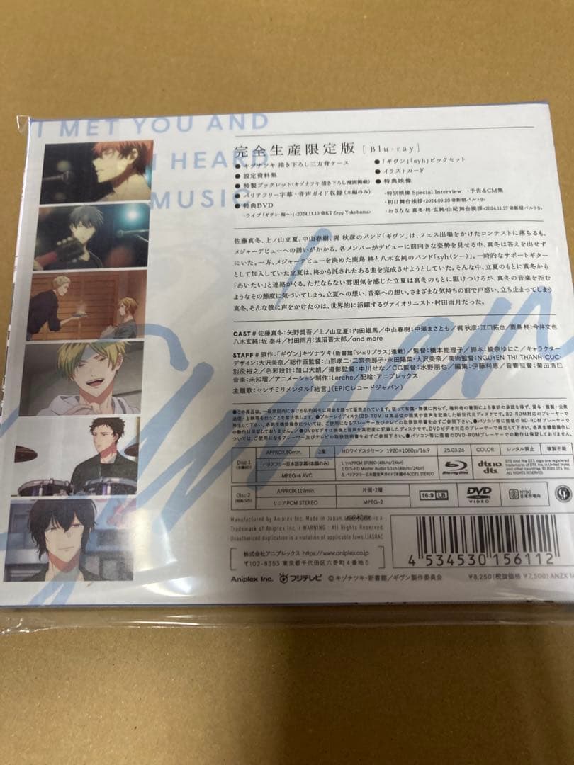 映画 ギヴン 海へ 完全生産限定版 ブルーレイ 新品未開封