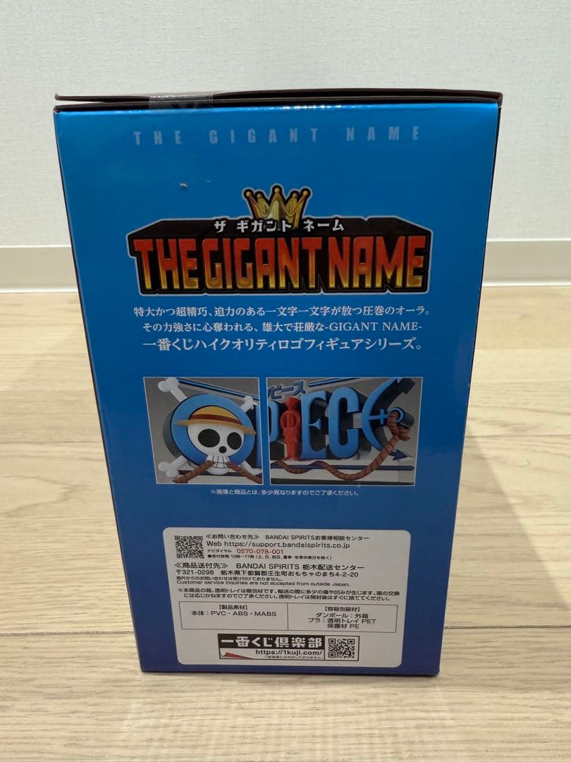 一番くじ ワンピース ドラマティックメモリーズ D賞 ギカントネーム