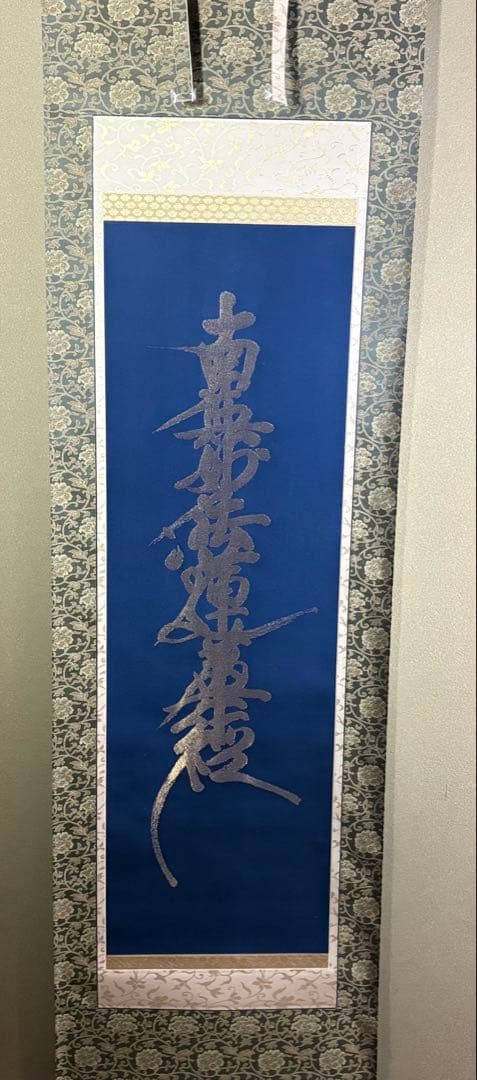 南無妙法蓮華経 掛け軸 仏画 掛け軸 NZ-2