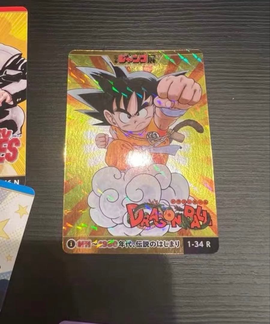 【21枚】ジャンプ展 50周年オールスターカードコレクション VOL 1 孫悟空